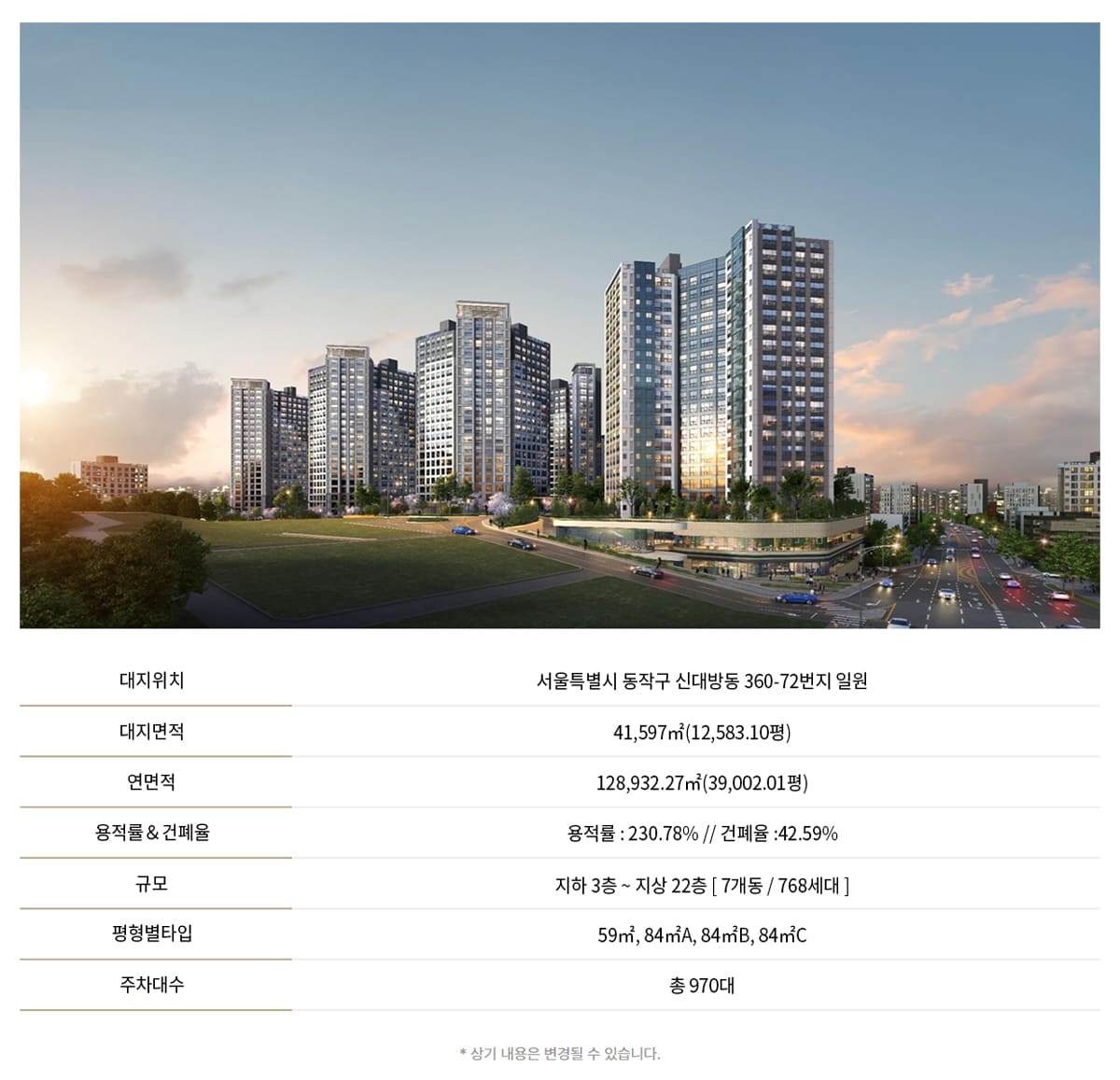 사업안내