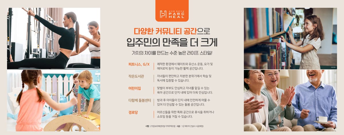 커뮤니티시설